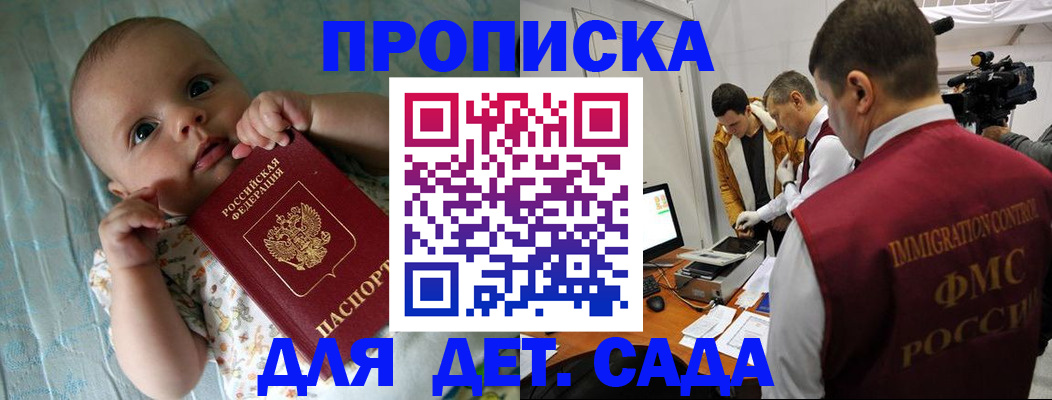пропишу в квартире в Буйнакске