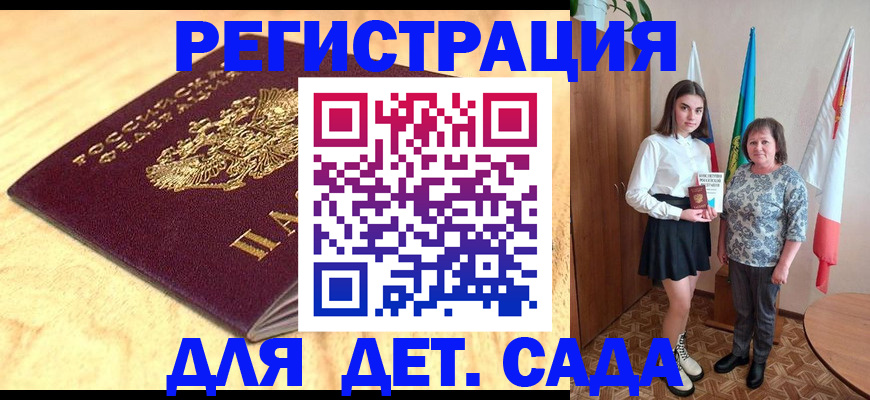 где прописаться в Буйнакске