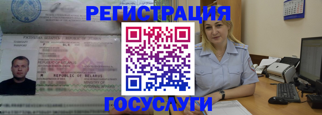 временная регистрация законно в Буйнакске