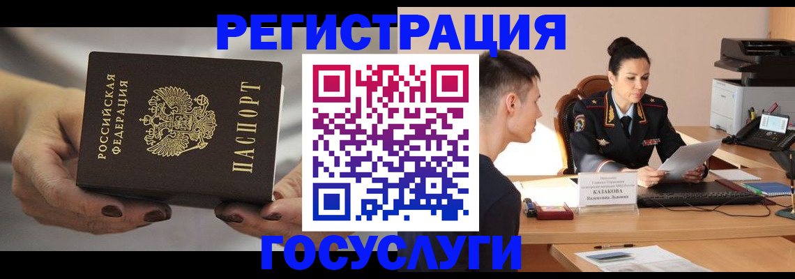 прописка иностранных граждан в Буйнакске