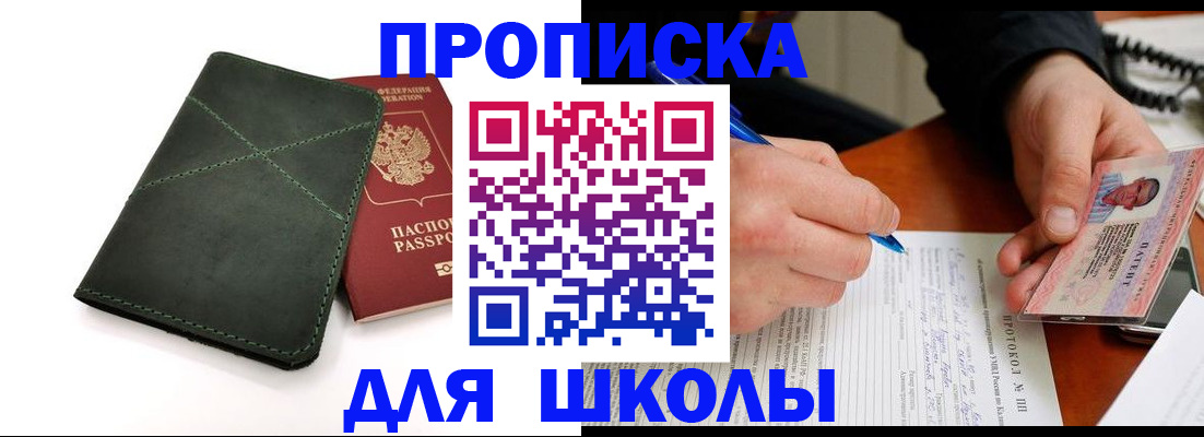 прописка в квартире в Буйнакске