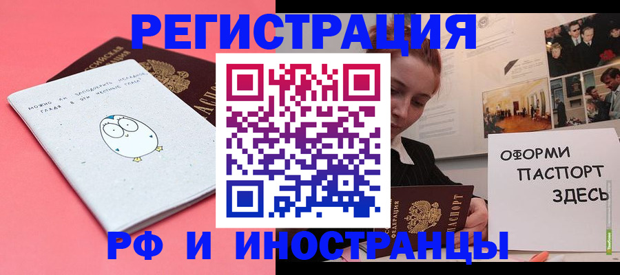 прописка 2025 в Буйнакске