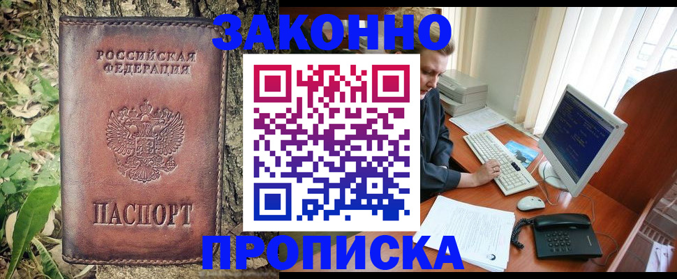 временная регистрация надежно в Буйнакске