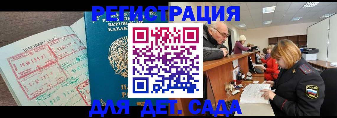 прописка гарантия в Буйнакске